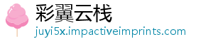彩翼云栈手机访问